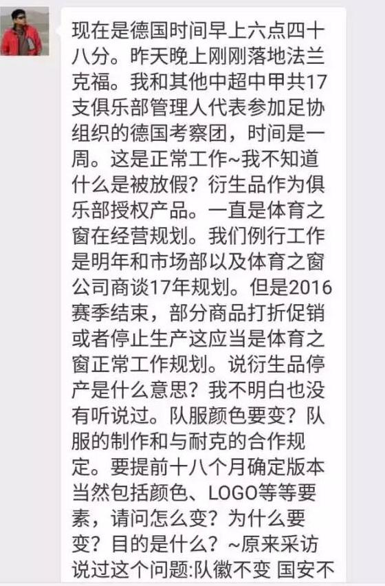 国安正式官宣新队徽,国安公布3个备选新队徽