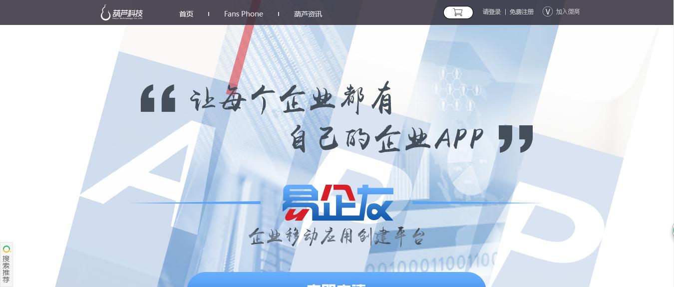 葫芦款手机,葫芦牌手机