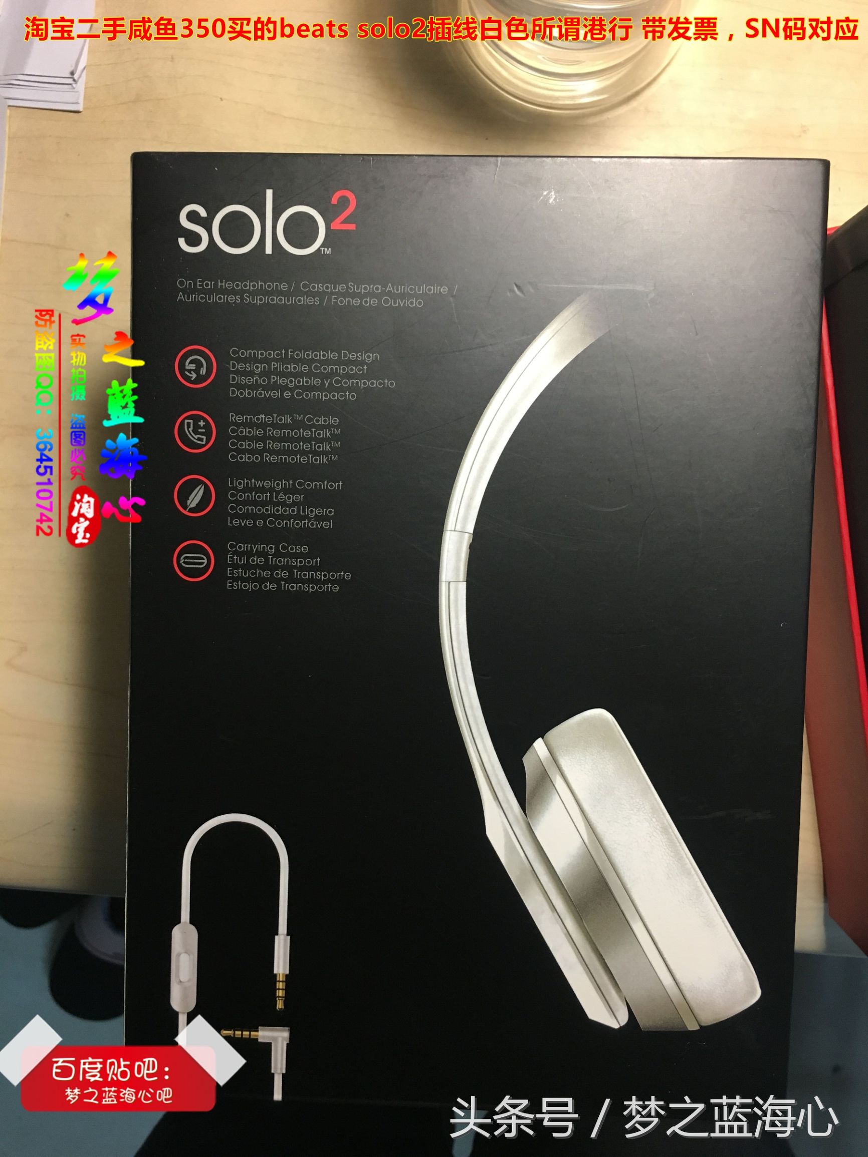 beatssolo2插线假货,beatssolo2正品插线版