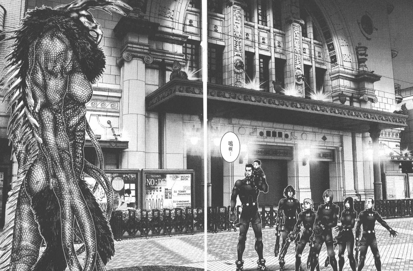 杀戮都市百鬼夜行结尾,杀戮都市百鬼夜行篇完整版