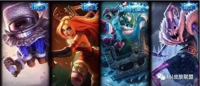 lol老司机攻略,lol手游冰雪节皮肤