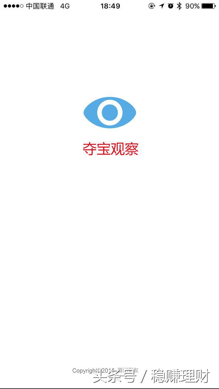 最新夺宝助手页面预览，部分功能提前泄露