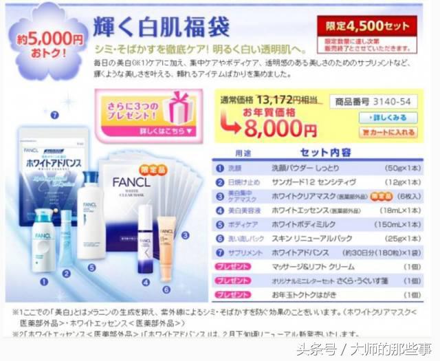 日本必买的2018新春化妆品福袋,日本大牌福袋