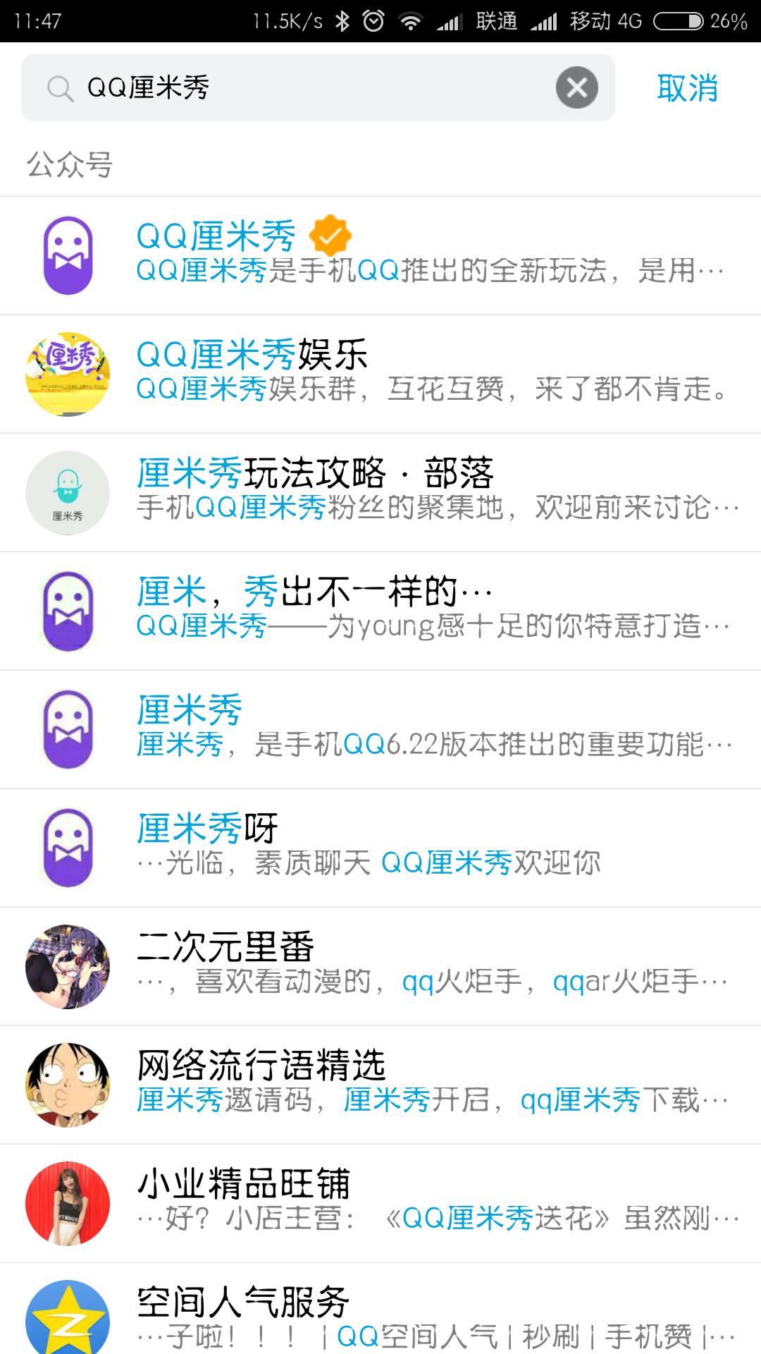 qq新功能qq空间,qq的隐藏功能厘米秀