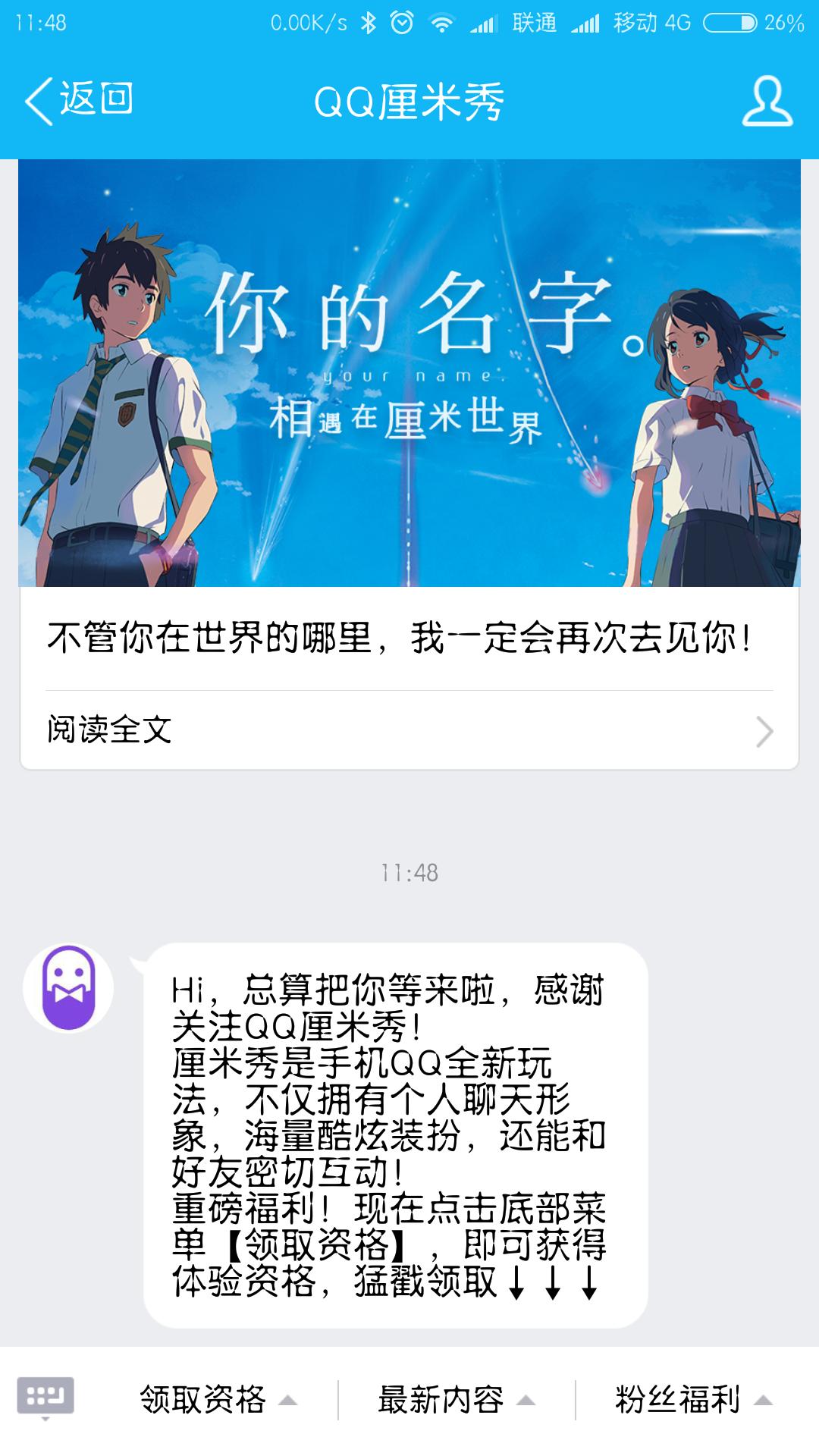 qq新功能qq空间,qq的隐藏功能厘米秀