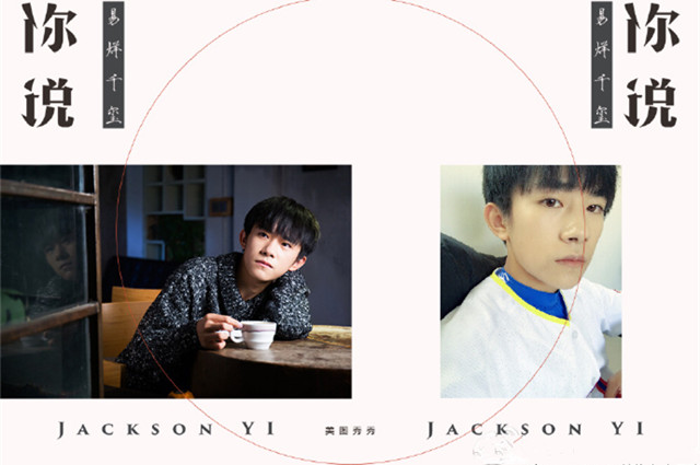 易烊千玺追逐音乐，王俊凯大荧幕，王源上综艺，TF未来大不同