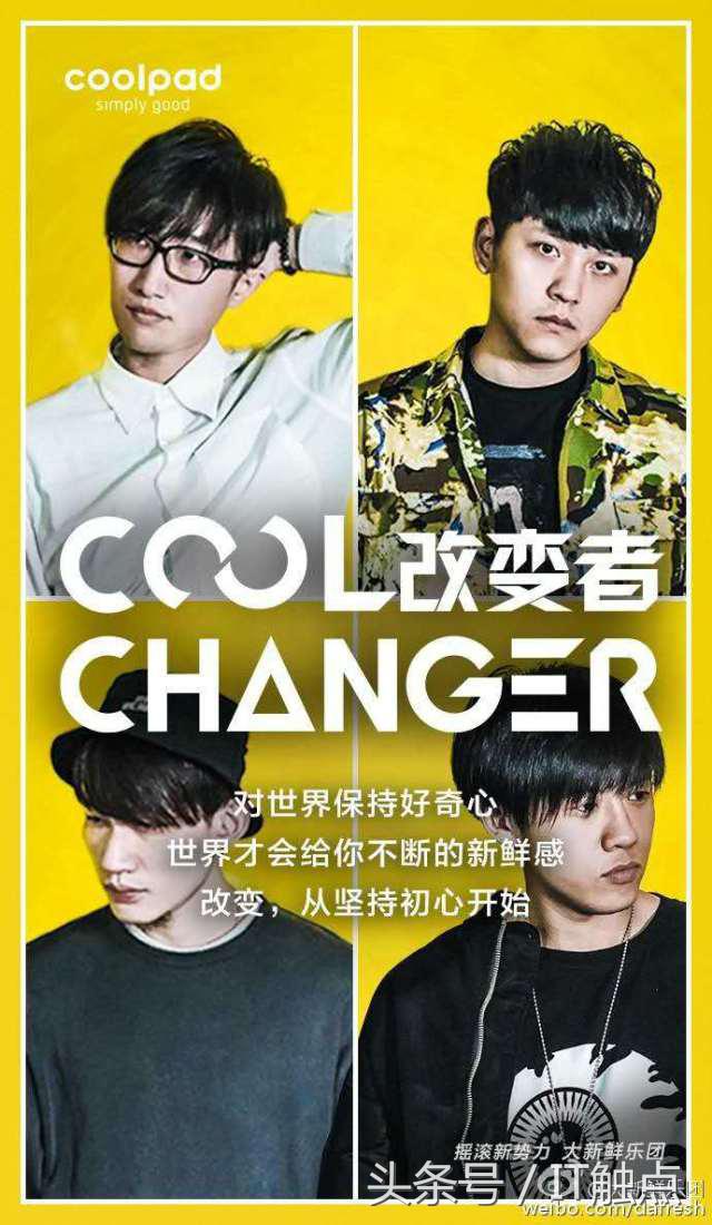 大风越狠，我心越荡——酷派改变者