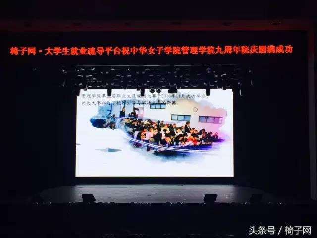 鐑儓搴嗙涓崕濂冲瓙瀛﹂櫌,涓崕濂冲瓙瀛﹂櫌涔濆懆骞村簡