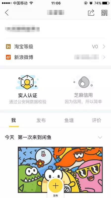 闲鱼运营技巧教程,闲鱼新手教程
