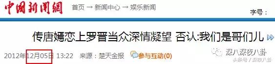 细节能看出来罗晋对唐嫣是真爱啊,罗晋对唐嫣的一个举动超暖心