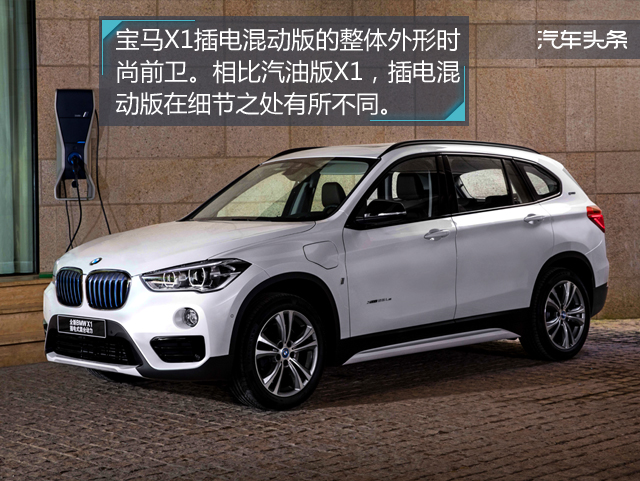 宝马x12019款xdrive20li尊享型,宝马x1新能源1.5t油电混合测评