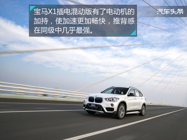 宝马x12019款xdrive20li尊享型,宝马x1新能源1.5t油电混合测评