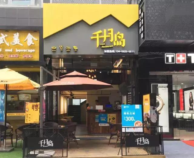 带黑卡就打折!10天后,泉州万达这16家餐厅要被挤爆了!