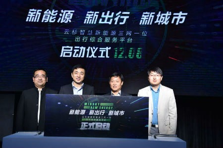 云杉新能源服务平台,智慧能源综合服务平台建设和应用