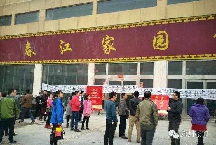 郑州最有争议的楼盘,郑州147个问题楼盘名单