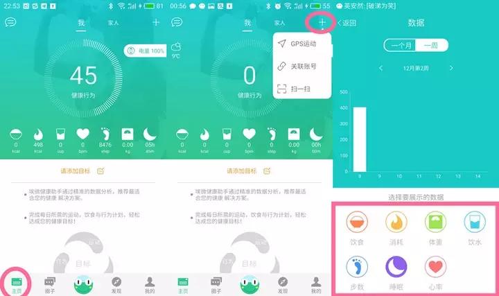 极致手环怎么样,埃微彩屏手环评测