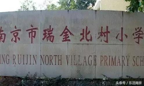 南京学区房170万成交,2023南京学区房价格一览表