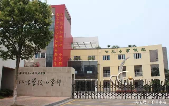 南京学区房170万成交,2023南京学区房价格一览表