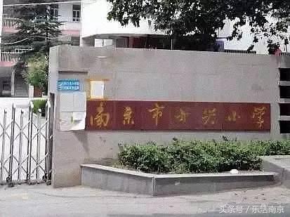 南京学区房170万成交,2023南京学区房价格一览表