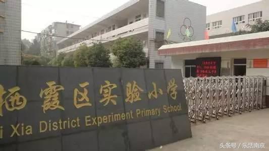 南京学区房170万成交,2023南京学区房价格一览表