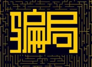 坤鹏论：ATM机转账24小时到账防骗教你抓住事物本质防骗