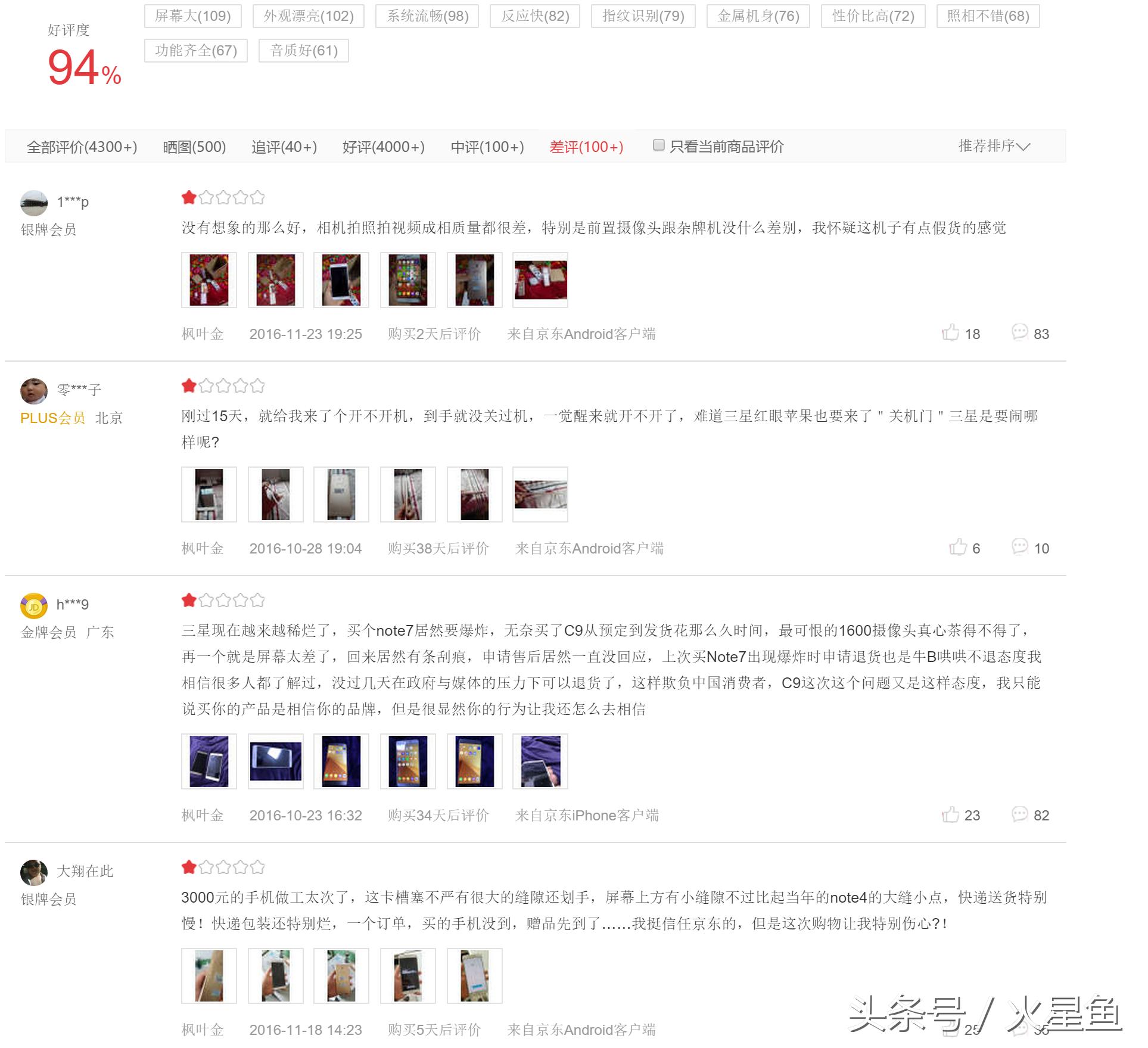 2019年手机华为小米三星苹果对比,哪款手机差评最好