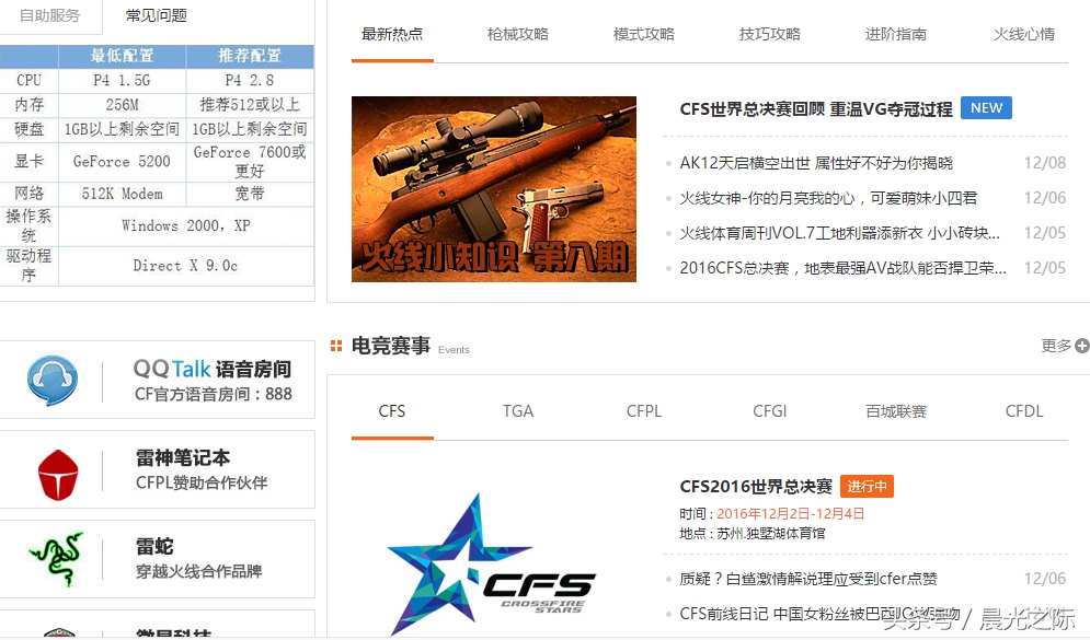 性价比比较高的玩穿越火线的电脑,1500元穿越火线电脑主机最强配置