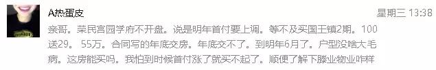 房哥问答|开发商电商费是啥?西派国际8600块贵不?