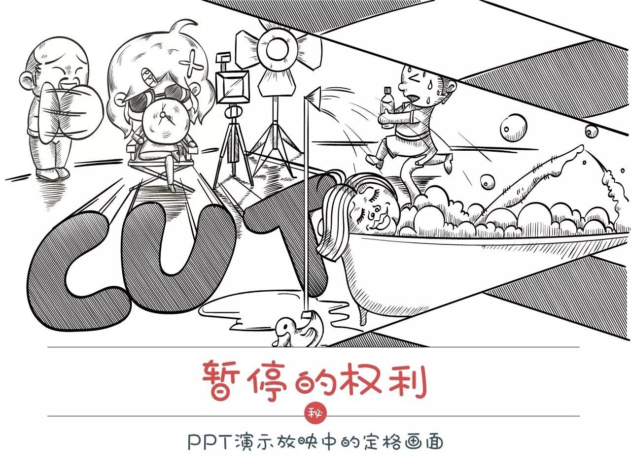 做ppt需要了解的tips,做ppt一定要知道的8个网站