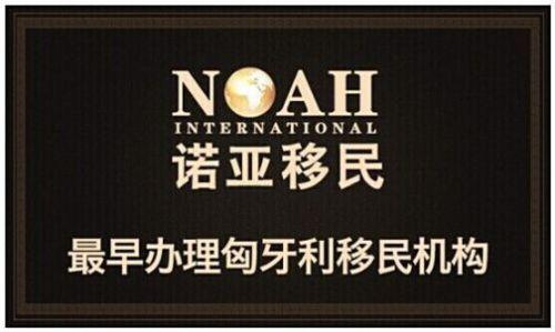 匈牙利目前的移民项目可靠吗,匈牙利移民有哪些优惠