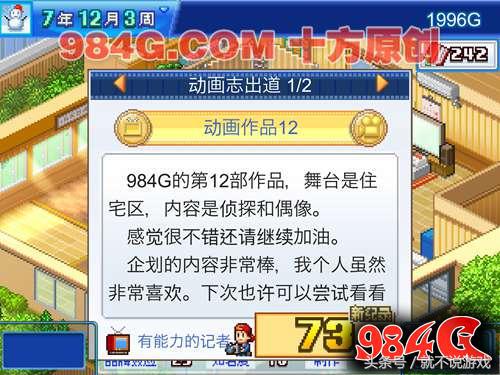 开罗游戏物语,开罗动画制作物语攻略