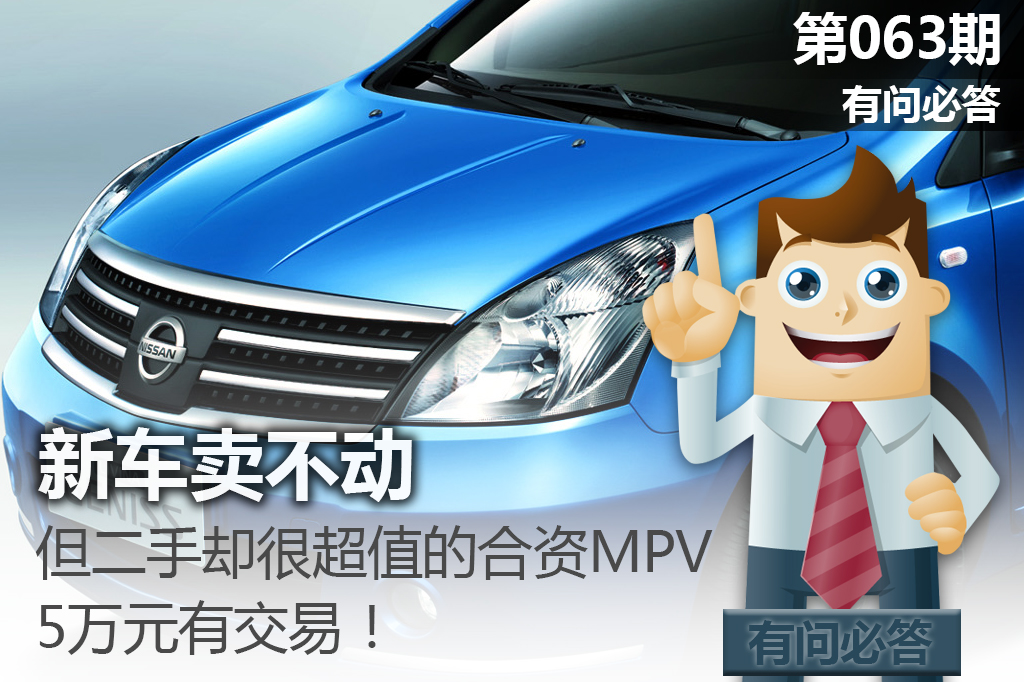 二手mpv推荐5万以下,最新20-25万最值得买的mpv