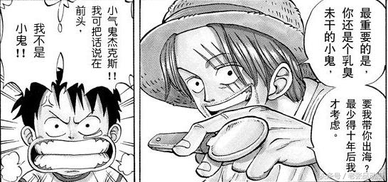 海贼王中的红发有多厉害,海贼王红发有多厉害