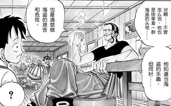 海贼王中的红发有多厉害,海贼王红发有多厉害