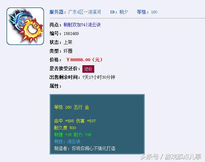 梦幻藏宝阁一天能出售多少梦幻币,梦幻藏宝阁什么物品卖得最快