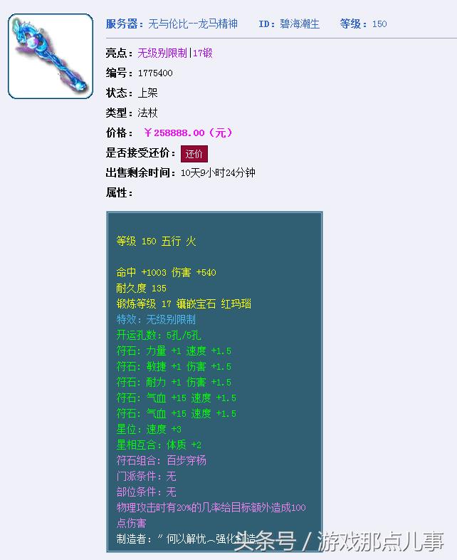 梦幻藏宝阁一天能出售多少梦幻币,梦幻藏宝阁什么物品卖得最快