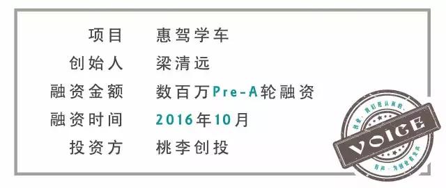 惠驾学车吧,惠州惠城区陪驾练车