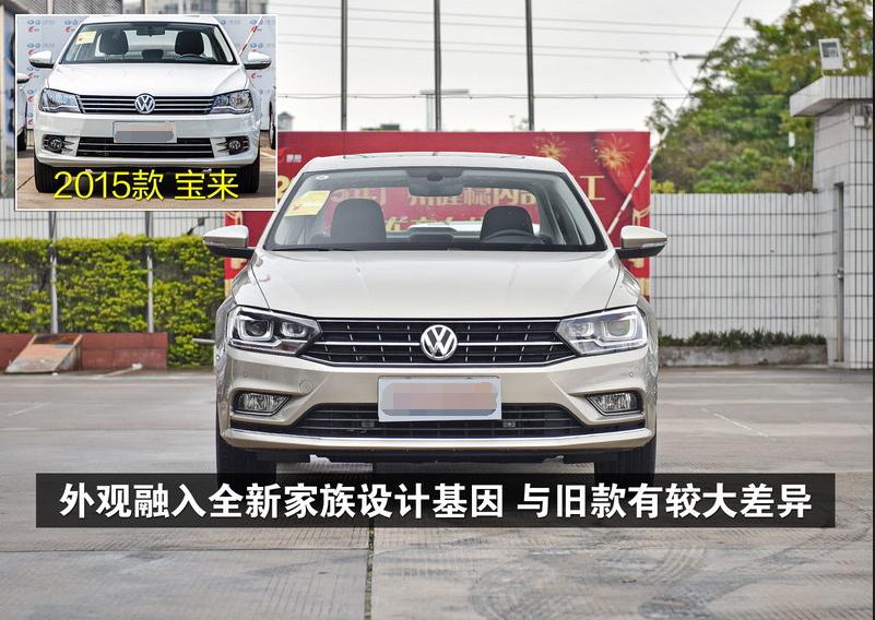 2011年大众宝来图片高清大图,2016大众宝来能卖多少钱