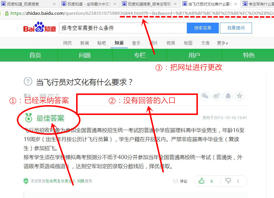 百度知道营销之路,网络营销之百度知道技巧