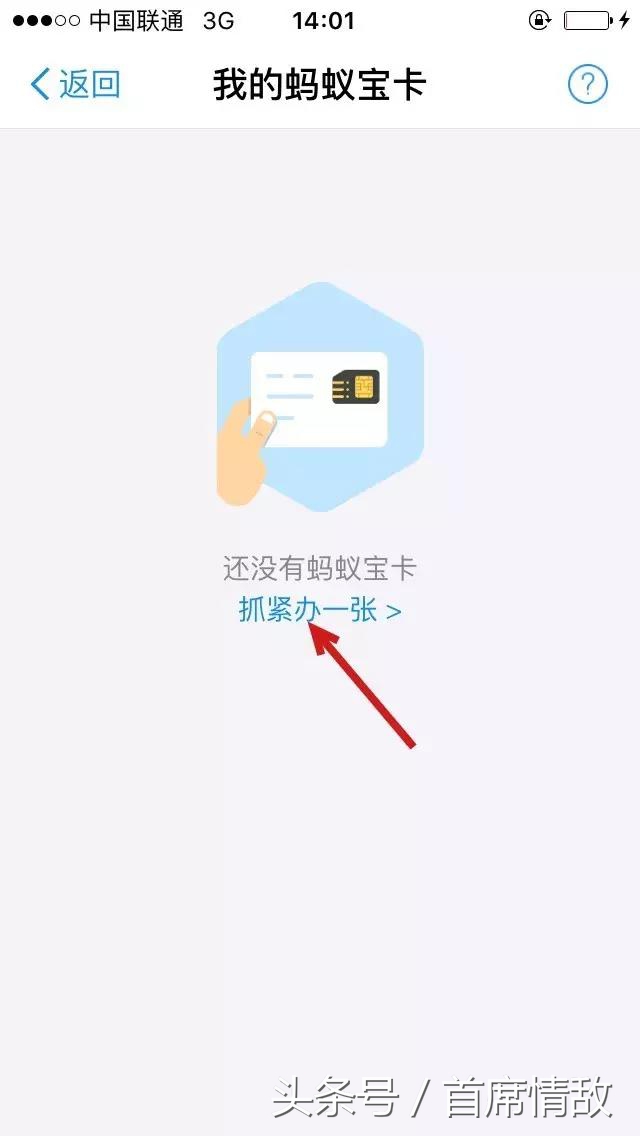 联通阿里宝卡和蚂蚁宝卡,支付宝上的联通流量卡靠谱吗