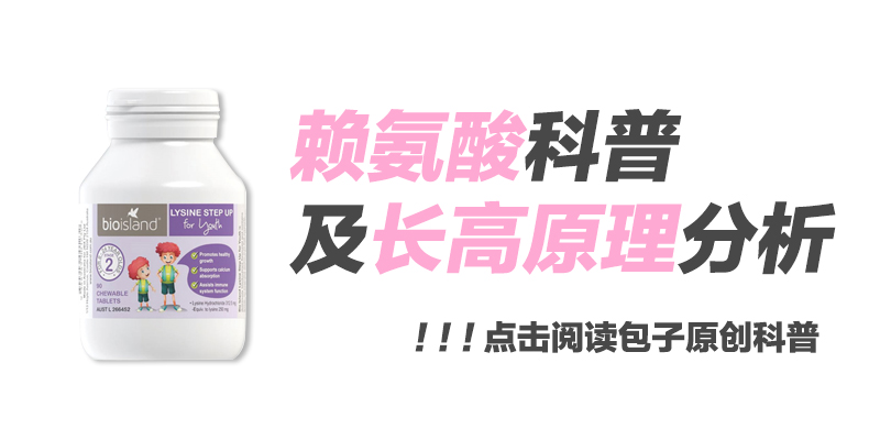 长高的原理及道理,长高生长素是真的吗