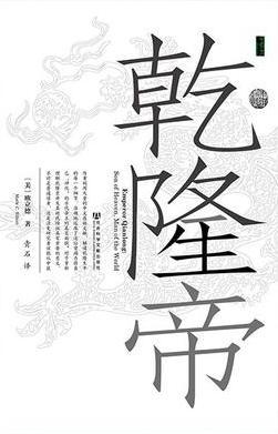 历史上传奇的帝王将相,帝王将相人物传记书