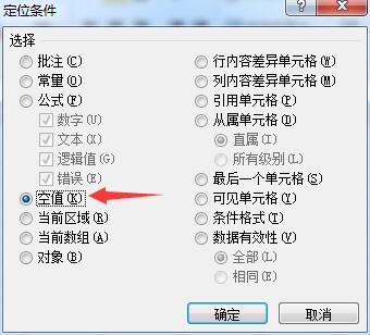excel表格怎么取消倾斜,excel如何消除缩位误差