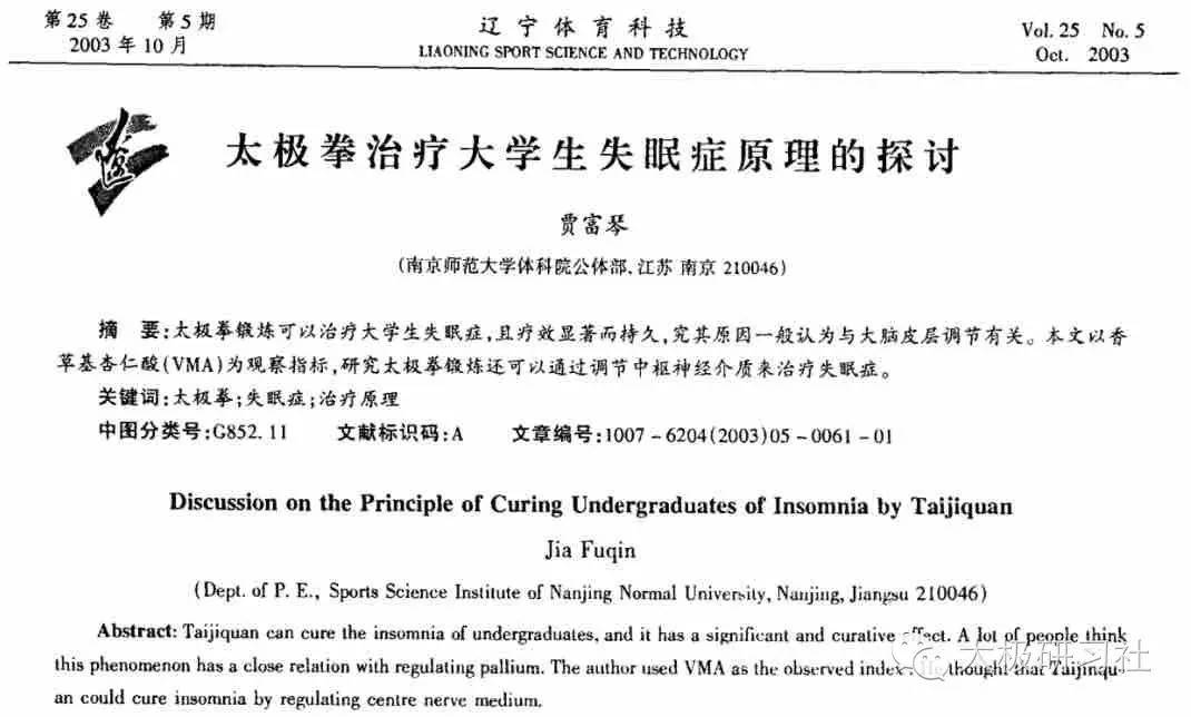 远离失眠困扰:一大波专家的研究成果出炉了