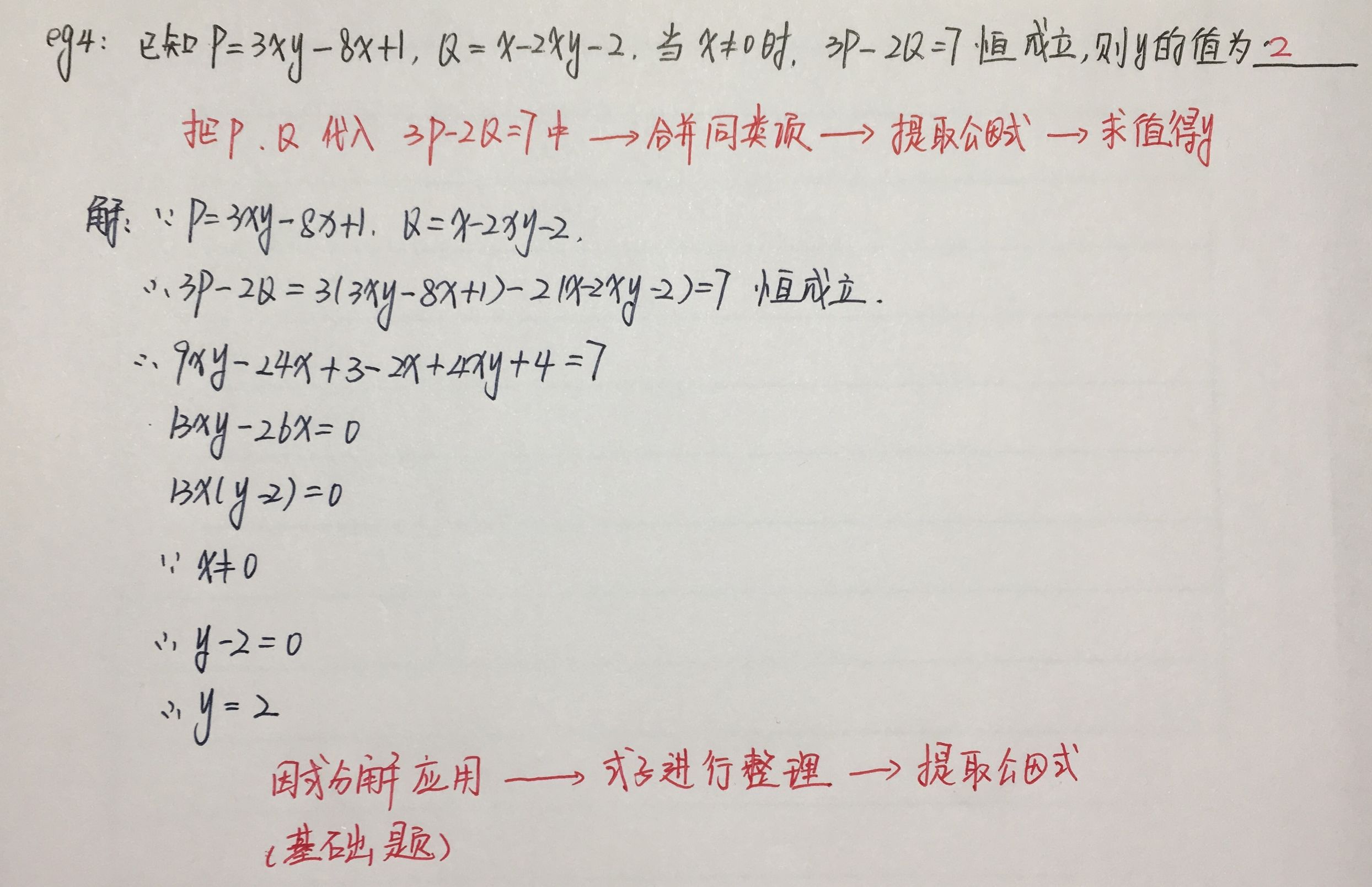 数与式中考复习教案三维目标,淄博中考数学一轮复习数与式课件
