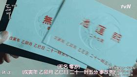 900岁鬼叔与人类少女、地狱使者互撩，绝逼年度最佳韩剧