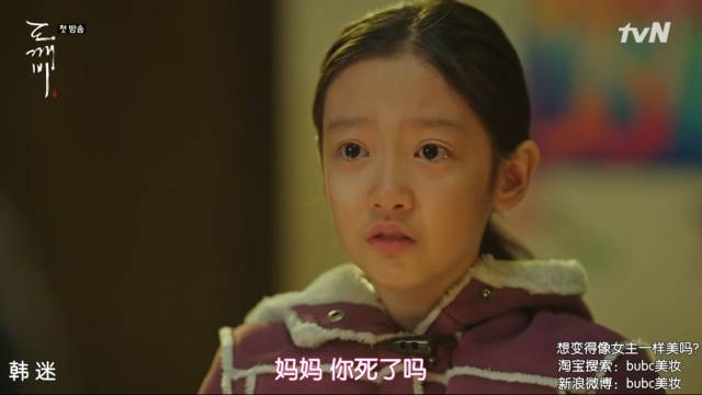 900岁鬼叔与人类少女、地狱使者互撩，绝逼年度最佳韩剧