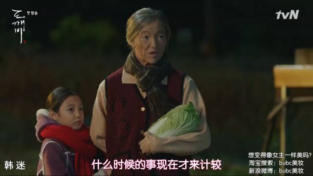 900岁鬼叔与人类少女、地狱使者互撩，绝逼年度最佳韩剧