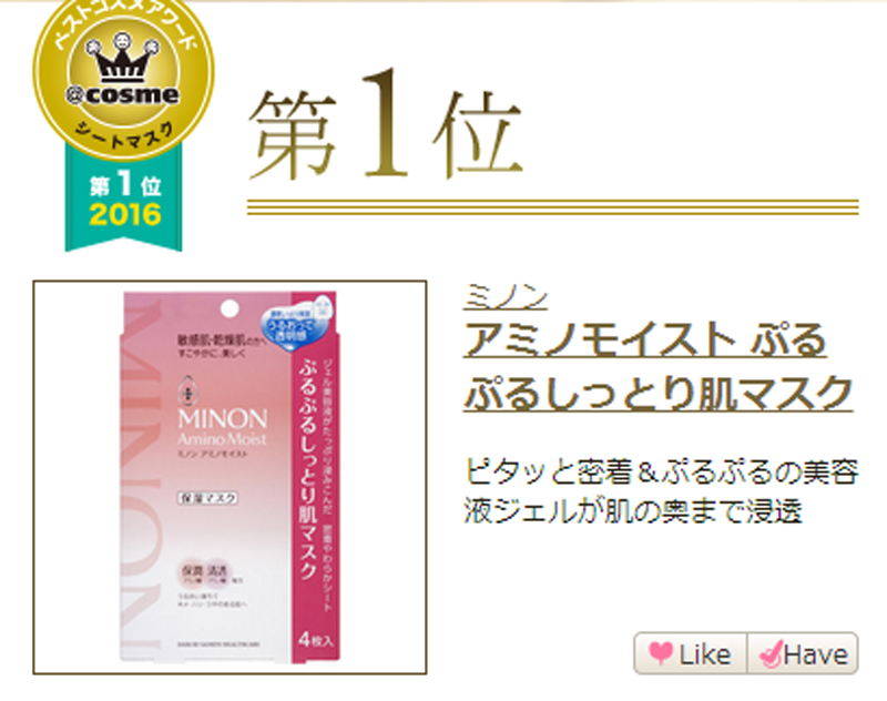 2020年cosme大赏完整名单,2016cosme大赏帖