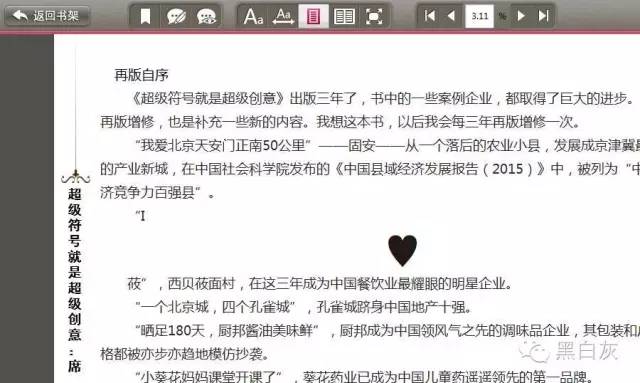 电子书买kindle还是国产,京东京造jdbook开箱
